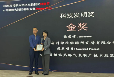 ����ʡ��ѧԺ��Դ�о������޹�˾ն��2025���۰Ĵ��������´�һ������